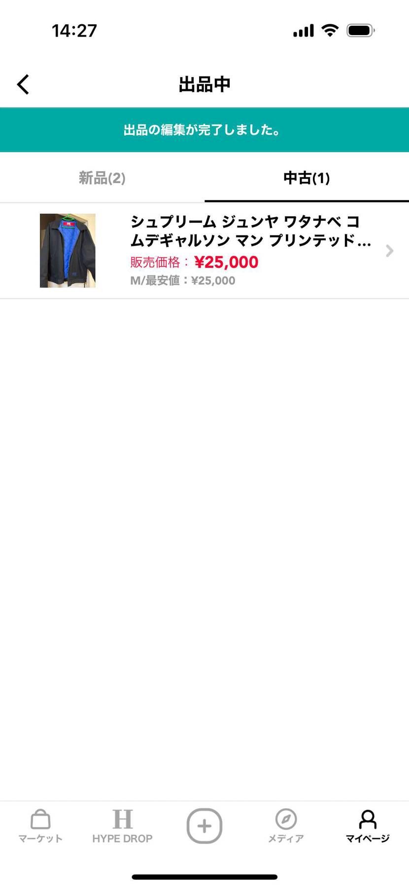 よろしくお願いします🙇