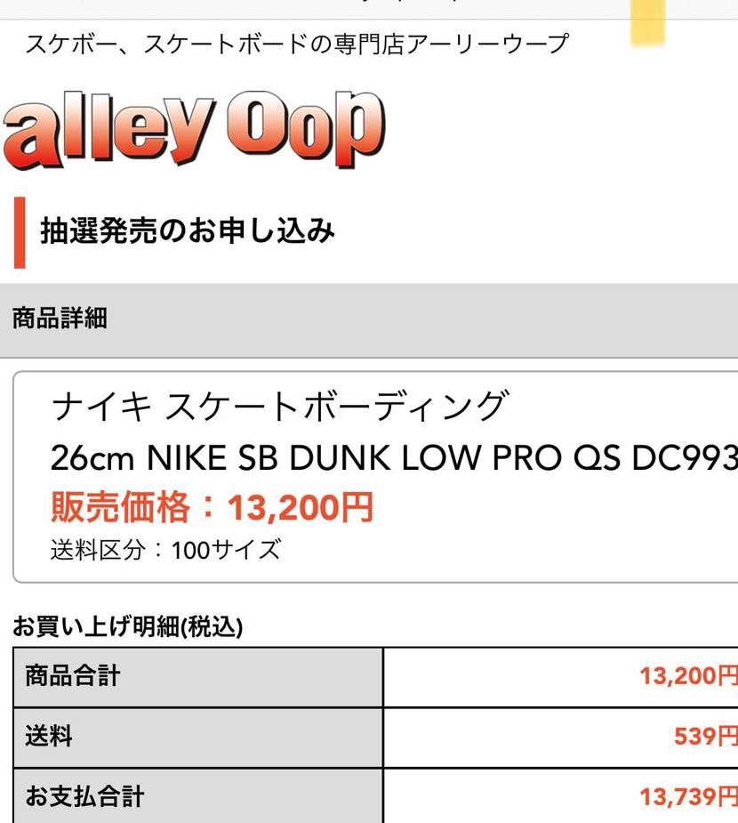 Alley oop 本日12:00から応募開始します！