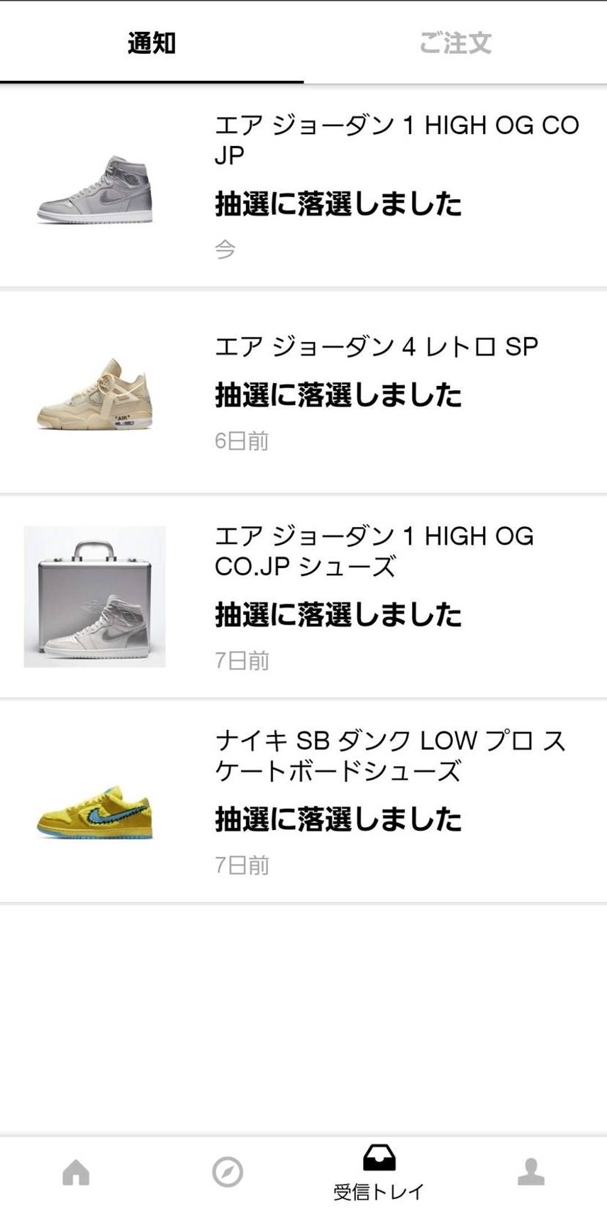 足数多そう、今買えたって投稿見ながら期待してたんですけどね…Yeezy買おうかな