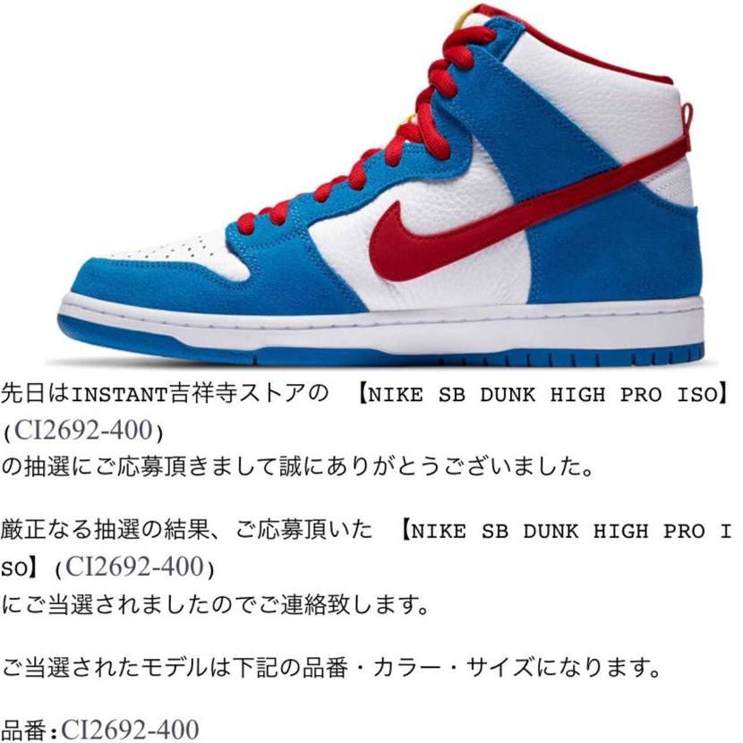 センキューインスタント!ドラえもん買えた😂
FTC参加も出来