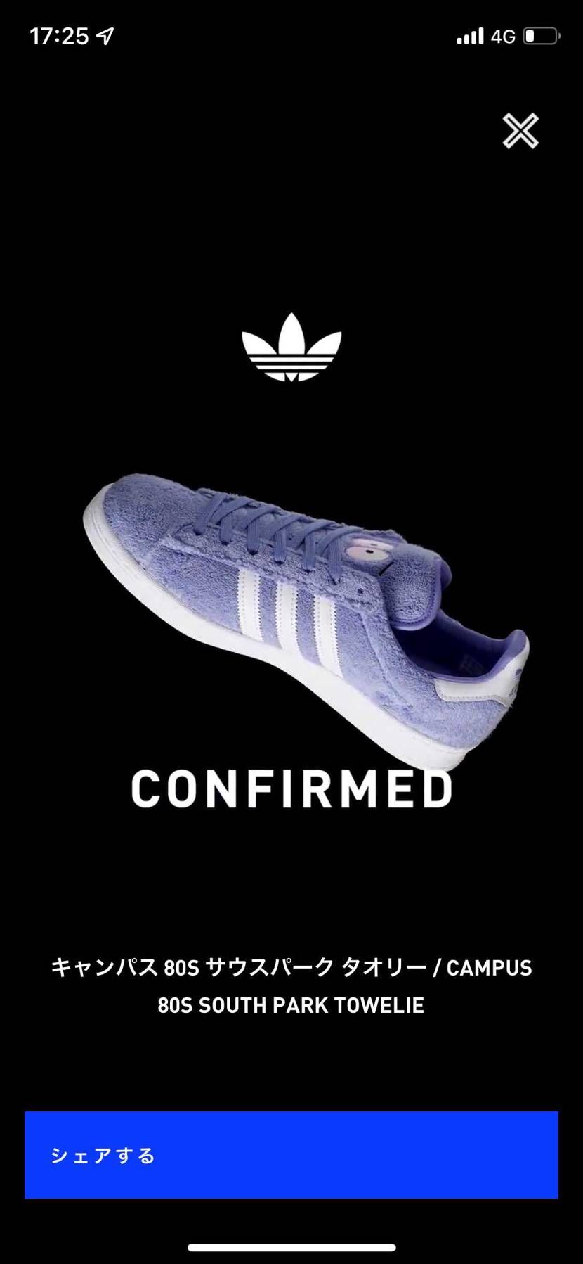 最近adidasよく当たる😁
ゴールデンチケット当たらないけどいらない😭