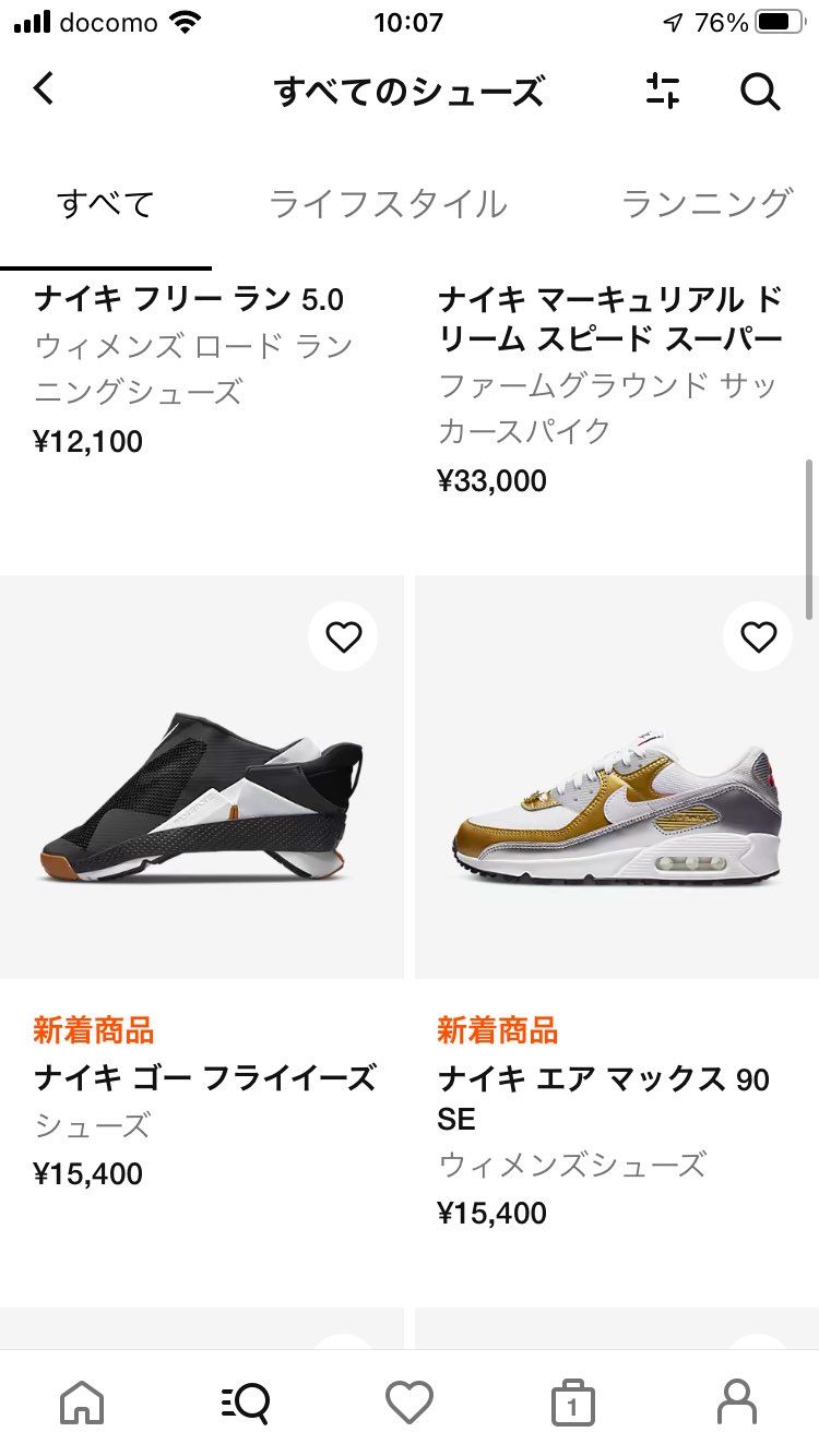 こちらフライイーズの情報はありましたか？