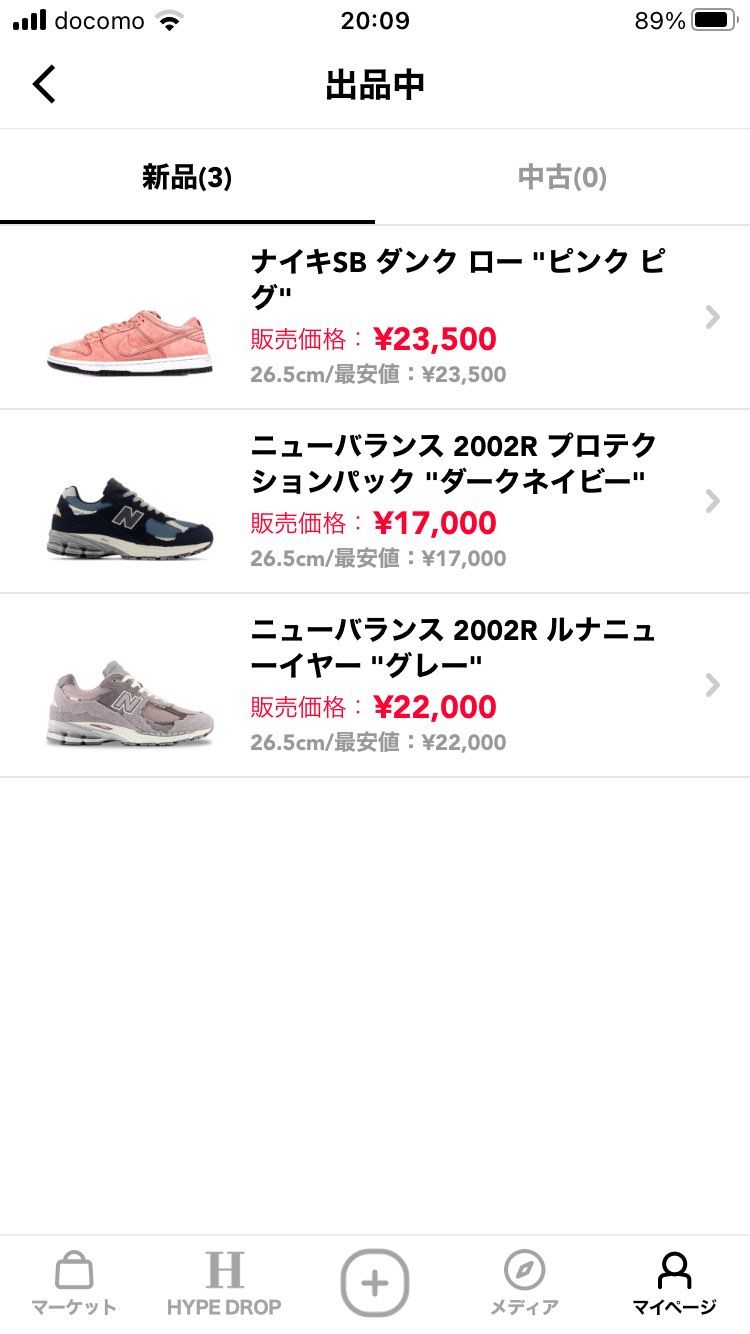 同封梱包にて発送したいので最安値で出品中です。
よければ検討ください