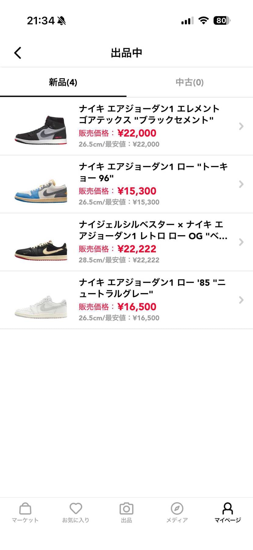 みんなの投稿 2ページ目 | スニーカーダンク