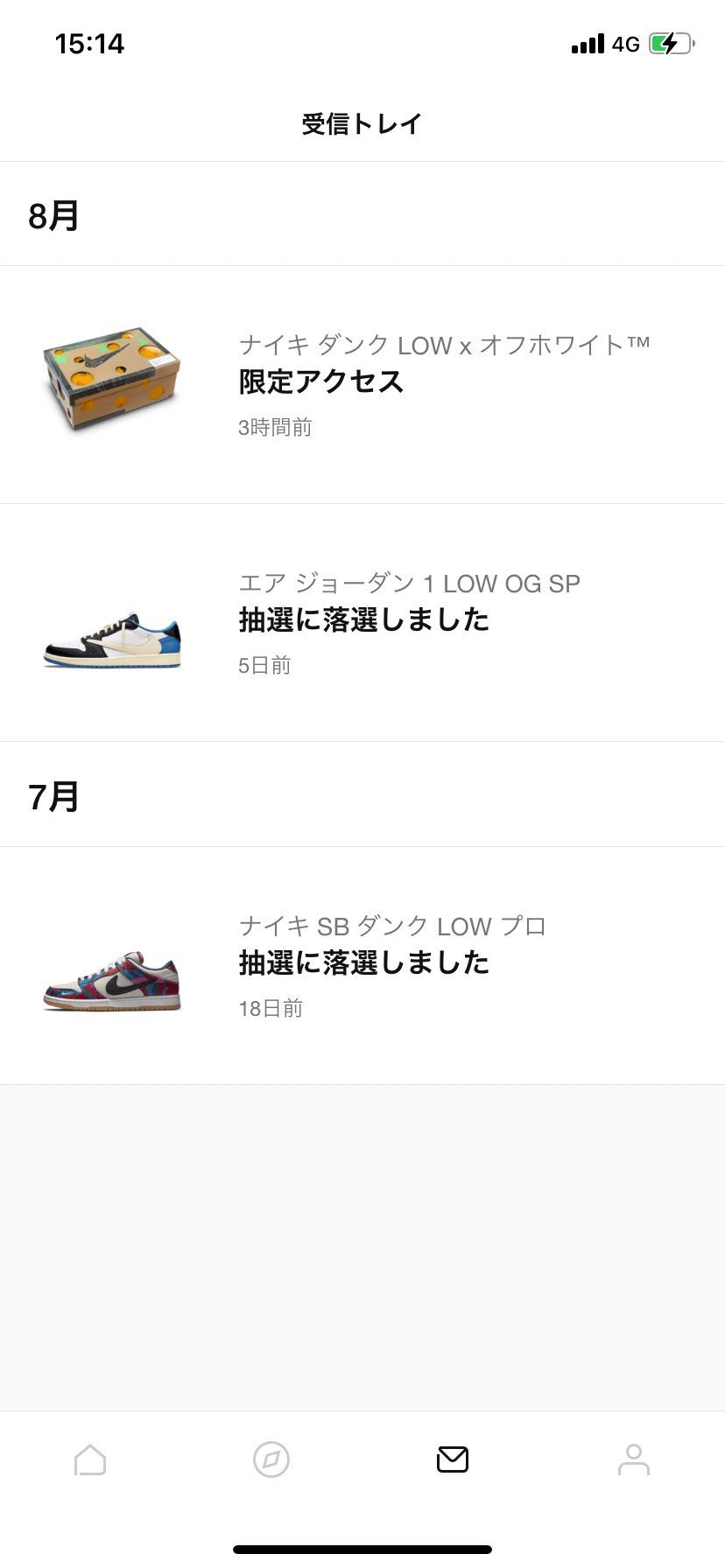 自分と友達2人が限定きたんですけど
みんな違う日だから番号違いますよね？笑