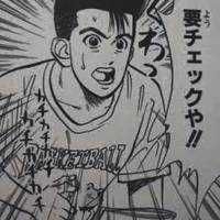 剛田武