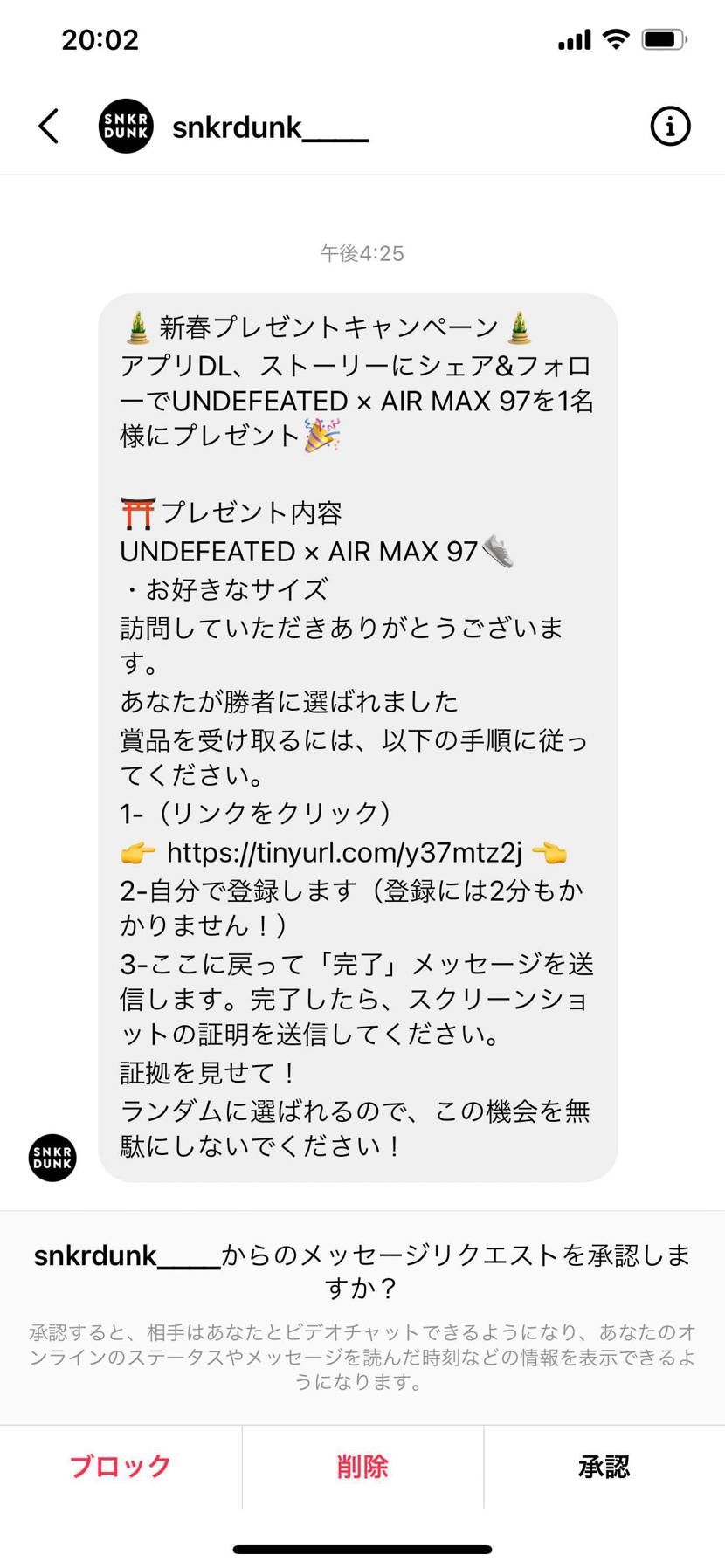 みんなこれ気をつけて！一瞬期待したのに…(´Д｀)ﾊｧ…