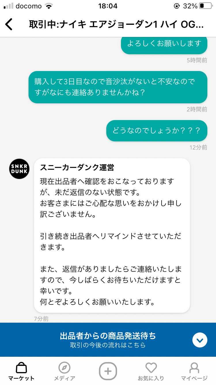 全く音沙汰ないらしくてガチでキレそうなんだけど
キャンセルならキャンセルで発送