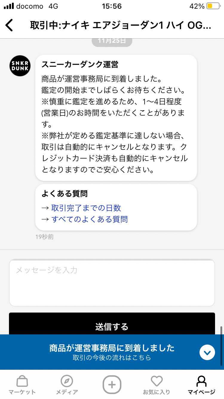 結局落ち着いた相場で買ったことになりました。
一安心です。