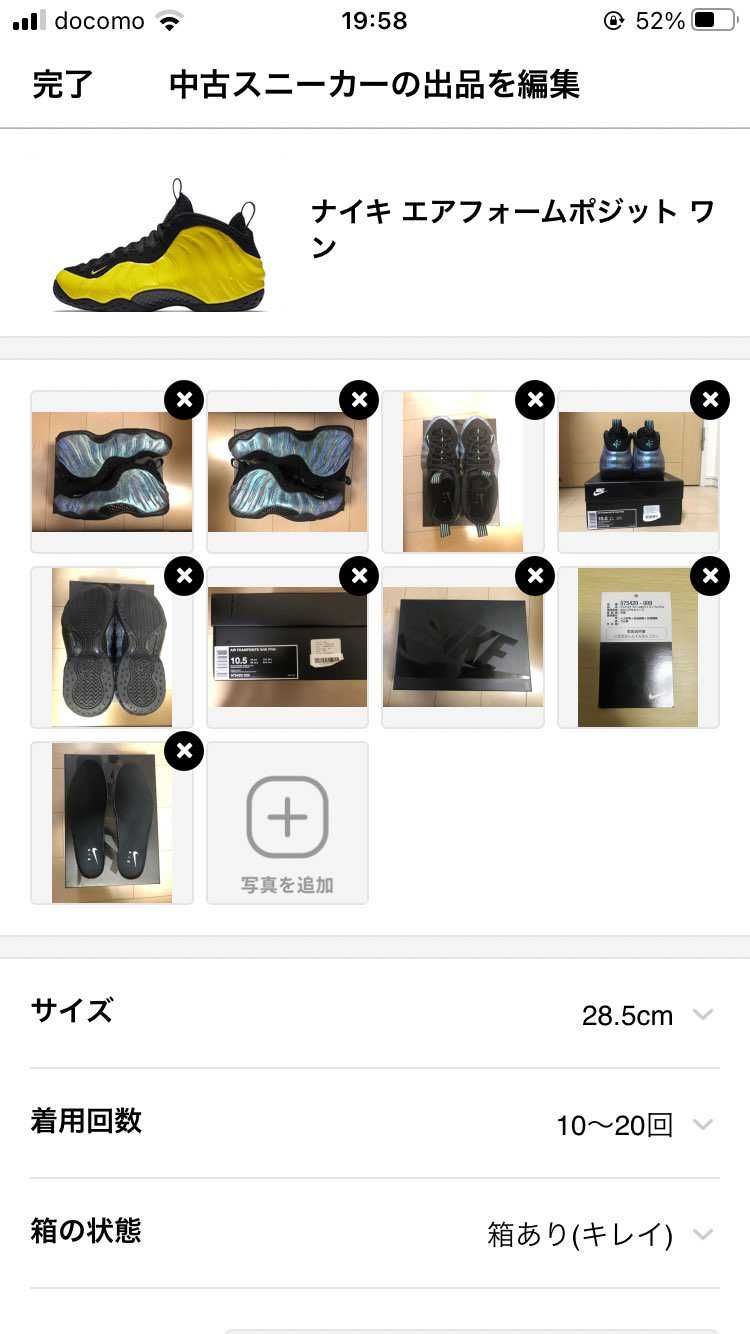 暫く履いてないのでポジットも出品しました。
よければ見てってください。
気に