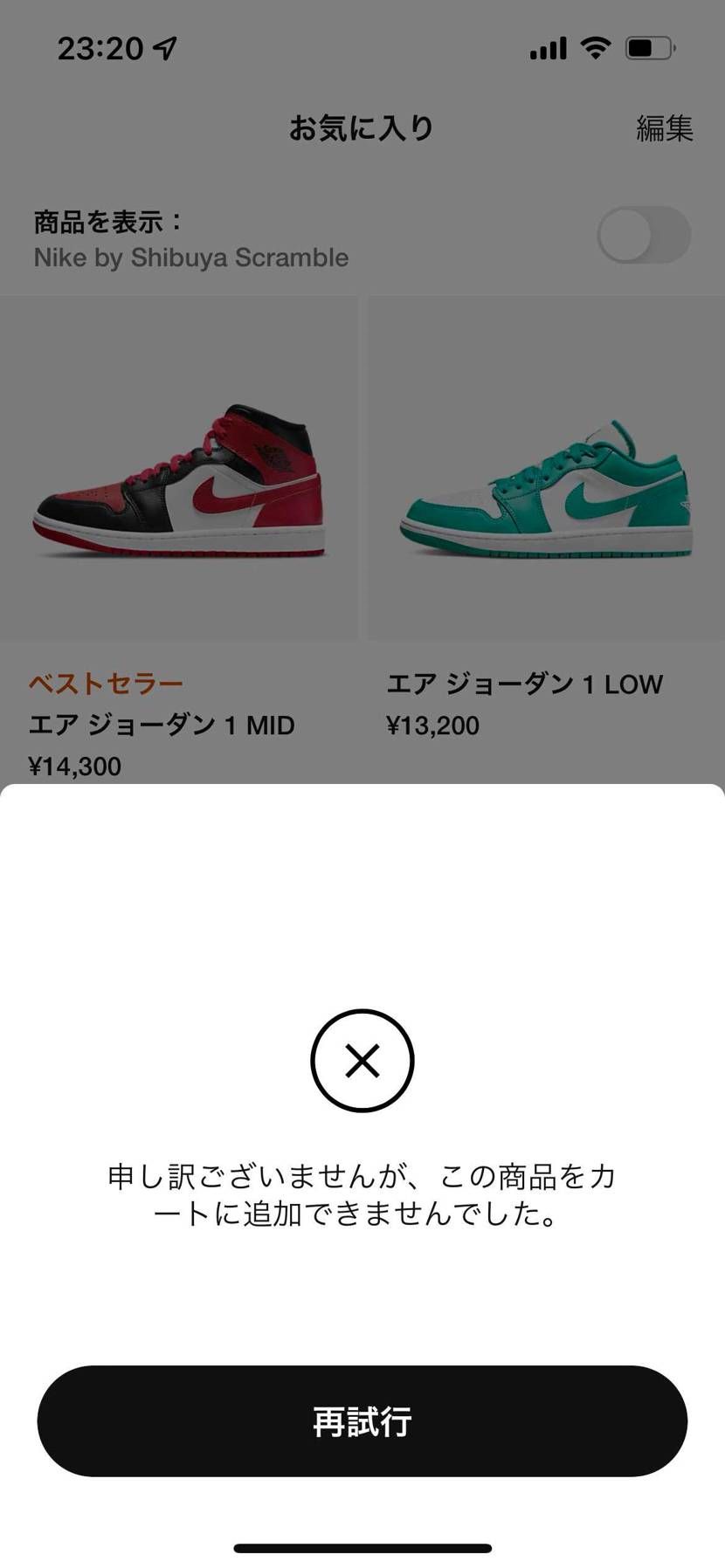 25ある！と思ったけどなんか買えんかった笑笑
残りわずかとか書かないでよNIK