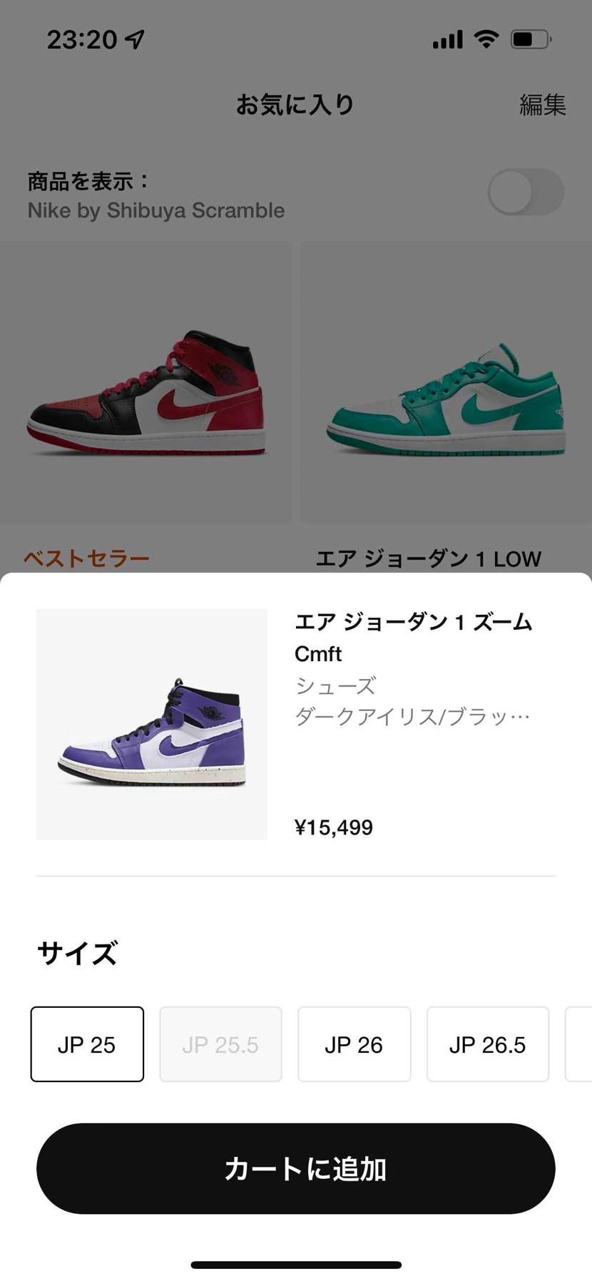 25ある！と思ったけどなんか買えんかった笑笑
残りわずかと