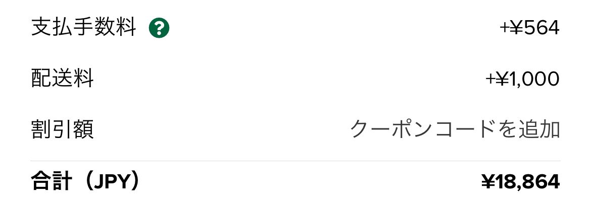 詳しい方教えてください。
❎でaf1 19000円買ったら