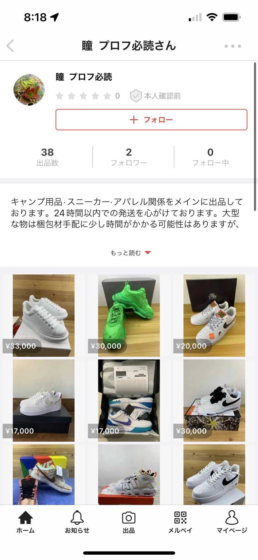 今ってレシートとかも偽造すんの？？？
それとも本物？笑笑笑
