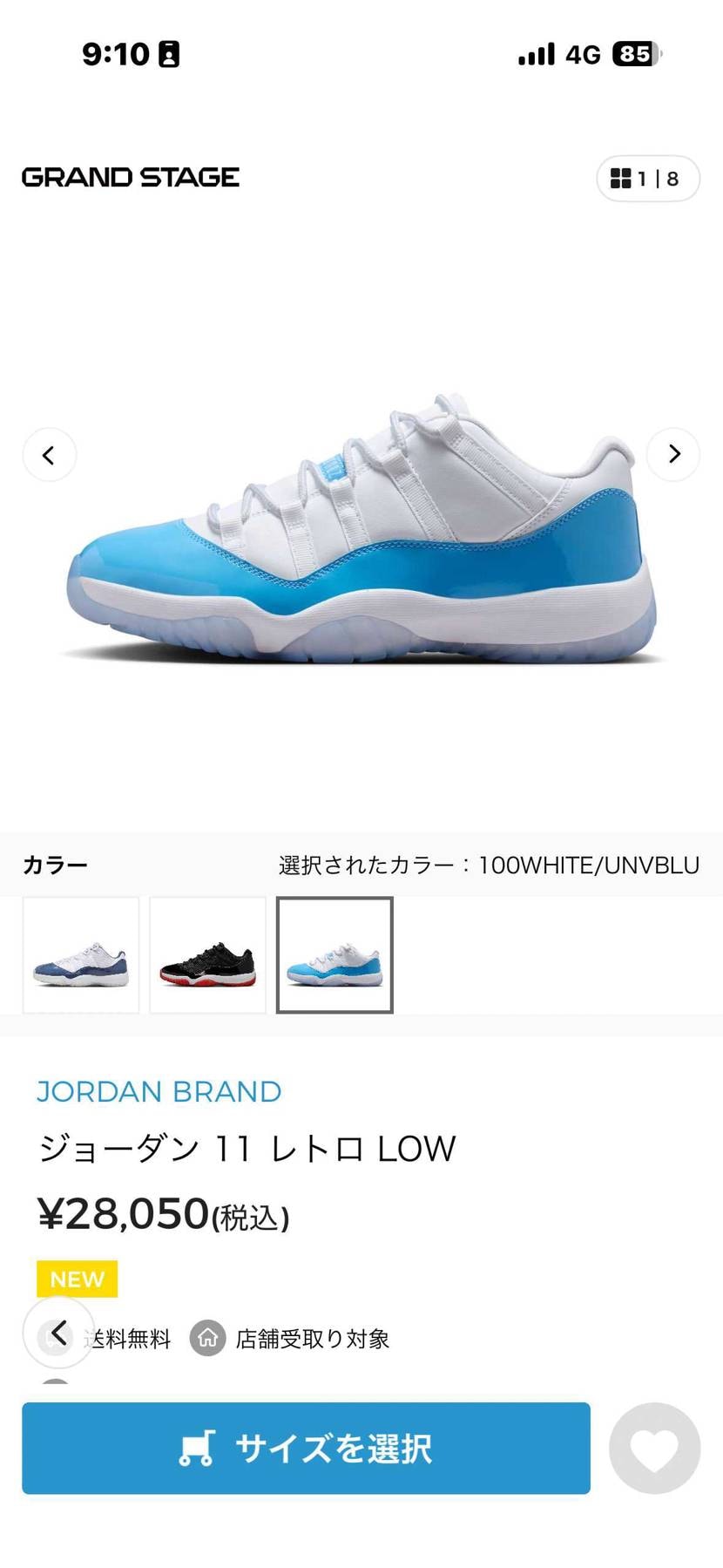 ABCさんでGOT'EM❣️
マイサイus14 32cm激戦だから、早押しに賭