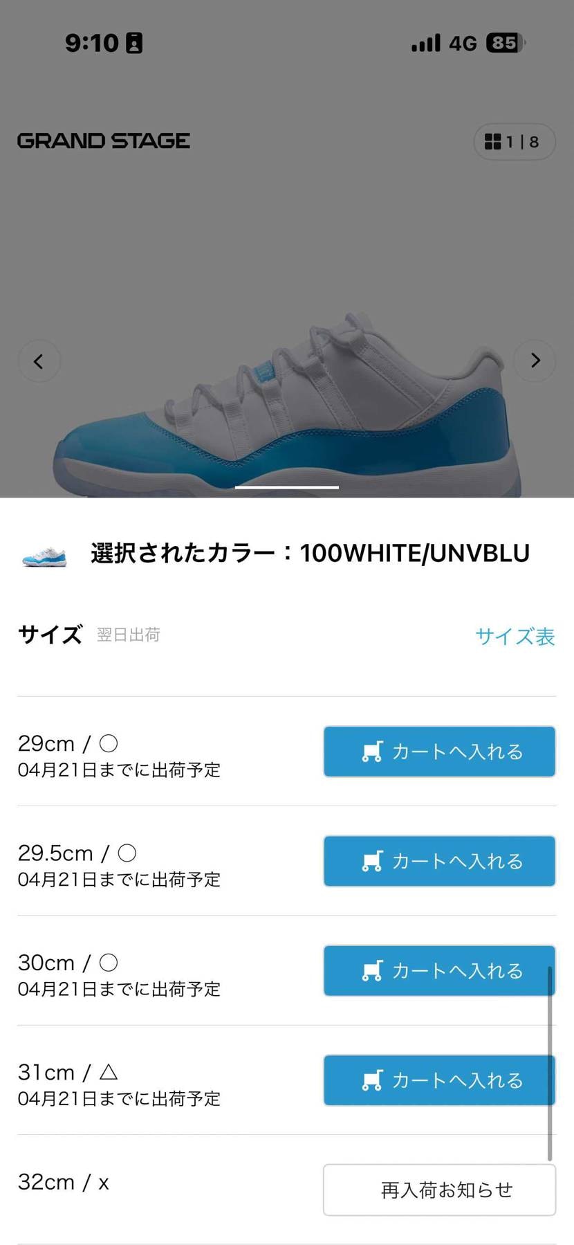 ABCさんでGOT'EM❣️
マイサイus14 32cm激