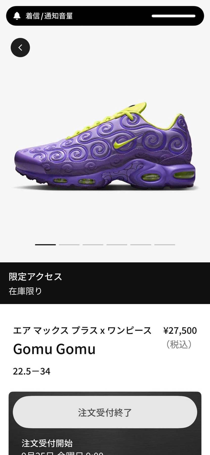 シャツだけ案内きて。
スニーカーは？って言うて
靴がきた