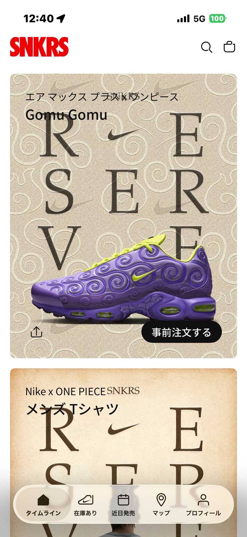 欲しかった人には良いのでは？
2足買ったし、お知らせ🐶
欲しい人が買えたらそ