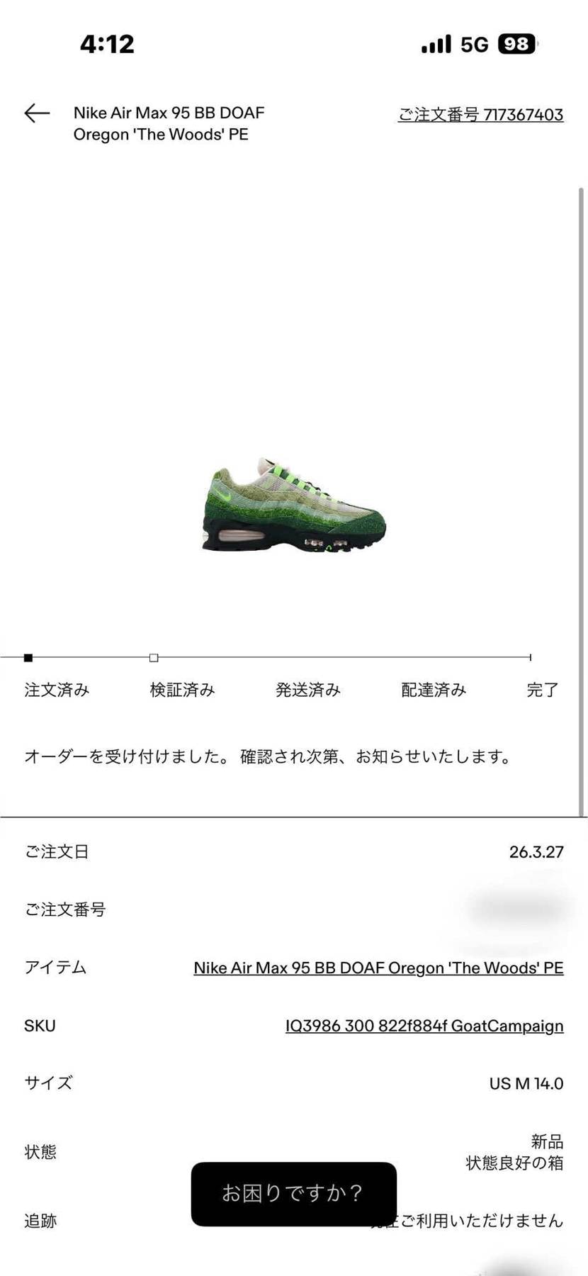 激戦マイサイGOT'EM🐶
さあ寝よ🤭
茶色は、別で安く粘ってみよう。