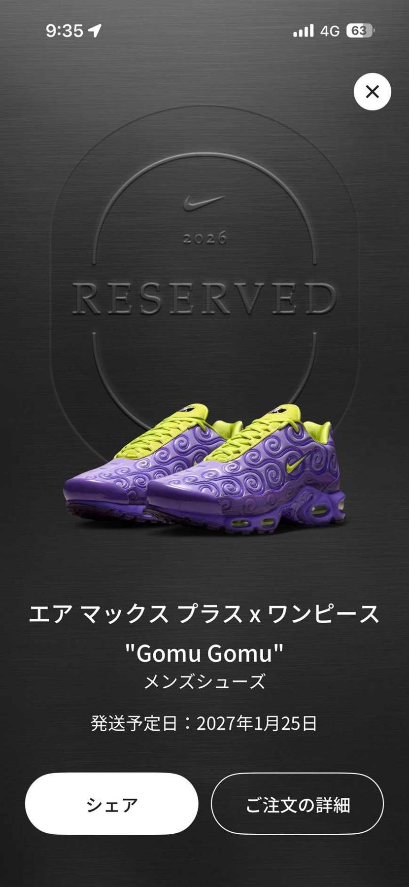 コレ、何回も見る時間なくて仕事に戻ったりして買えなかった人。メチャクチャ気の毒、