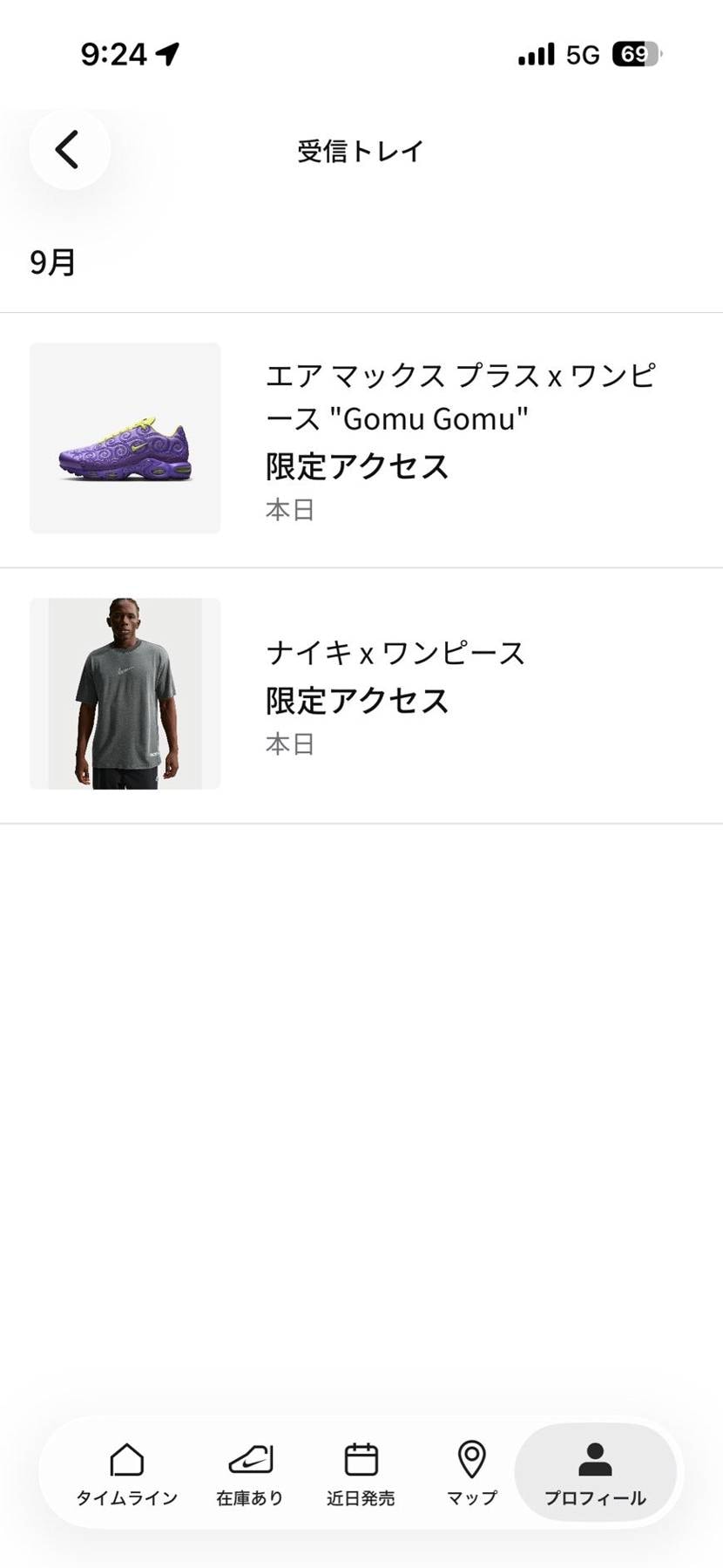 シャツだけ案内きて。
スニーカーは？って言うて
靴がきた