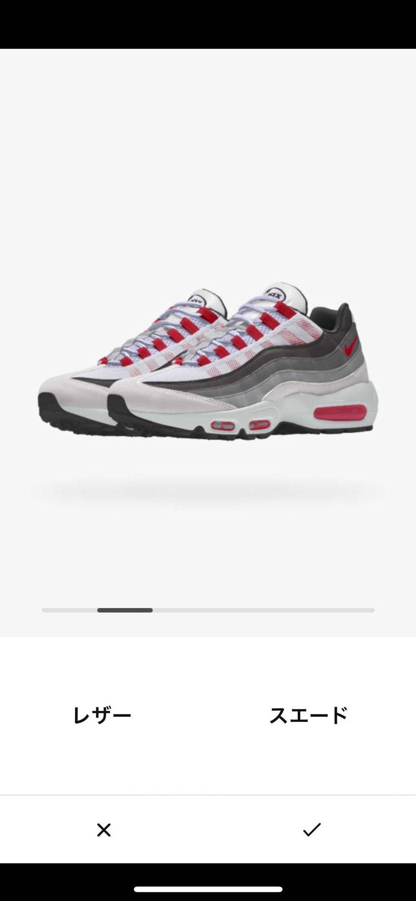 つま先までスエードになっちゃうのは嫌だなぁ。あと裏もやっぱり赤が欲しい。