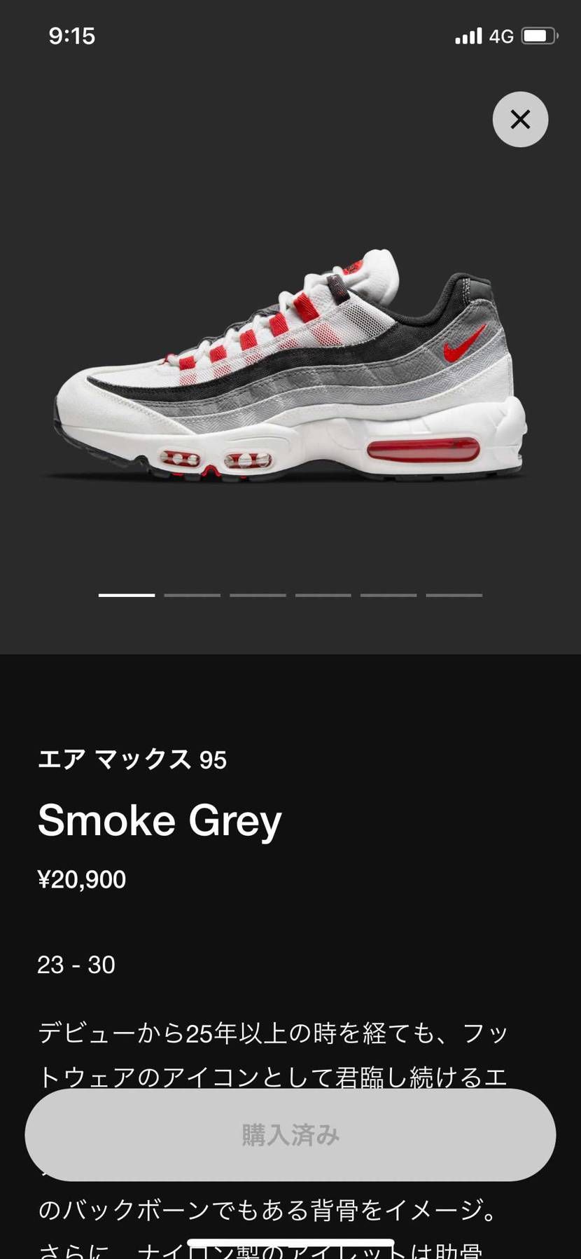 9時に27以上が売り切れで26.5以下が余ってて15分に27以上が復活して買えた