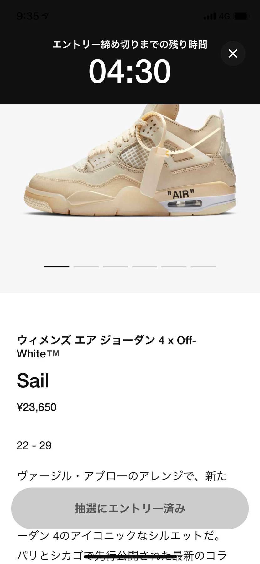 今日２つ既に落選してるからaj4だけでも恵んでください神ちゃま