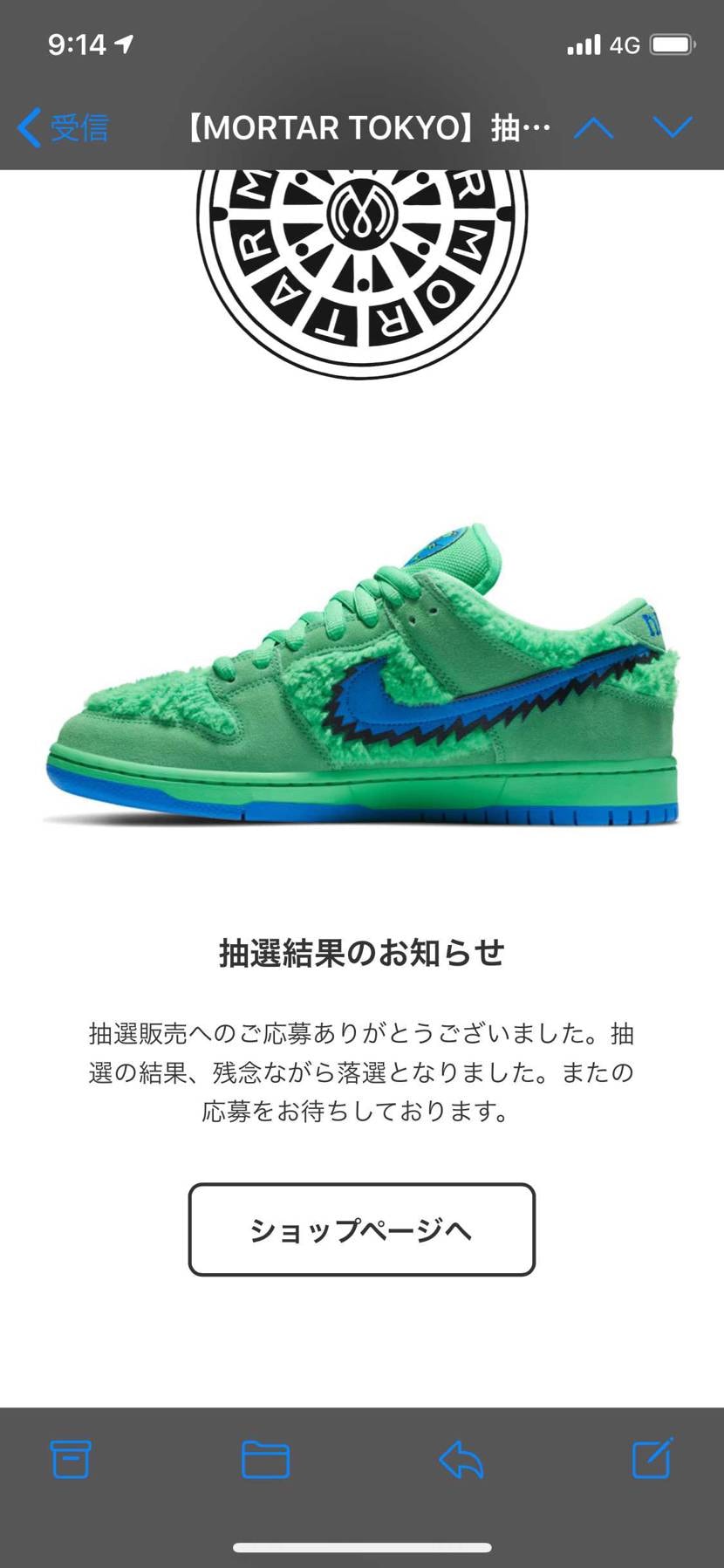 今日２つ既に落選してるからaj4だけでも恵んでください神ちゃ