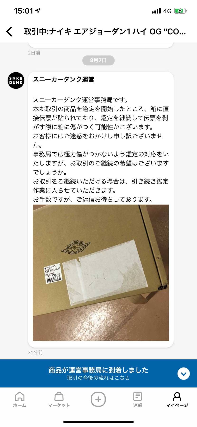 これはアウトでしょ
キャンセルおねがいします。😭