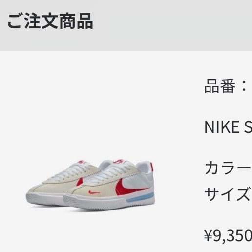 今日はdunk祭には参加せず、こちらをGOT'EM!
昨日買えなかったsaca