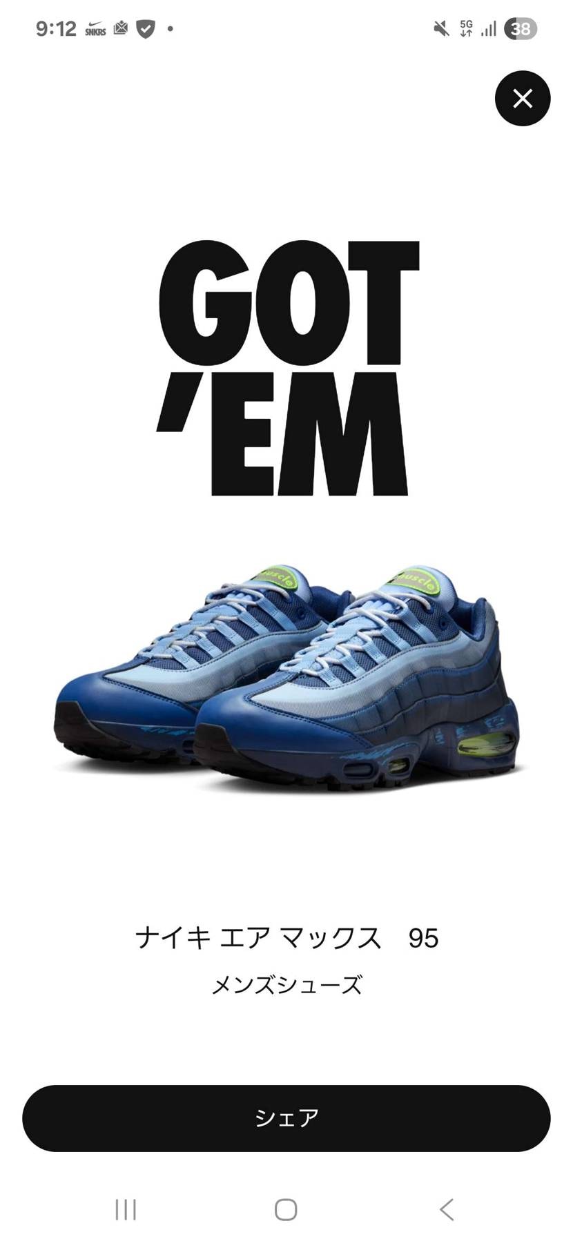 クレカなかなか繋がらなかったですがGOT 'EM 出来ました‼️