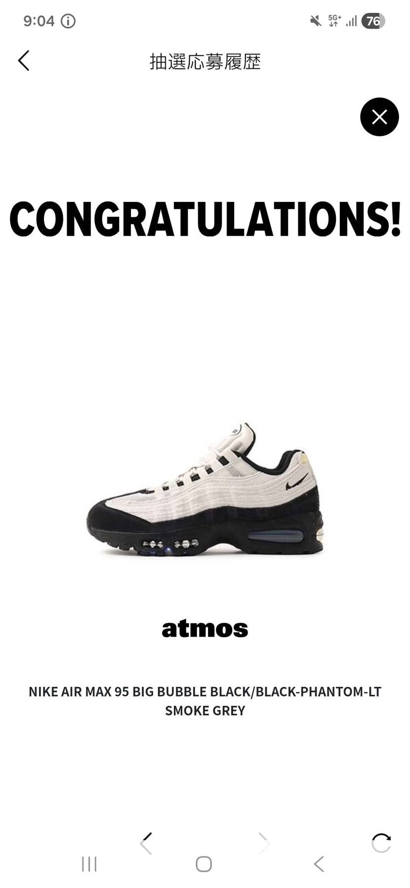 atmosで"Paris" GOT'EM！
SNKRSで"Hong Kong"