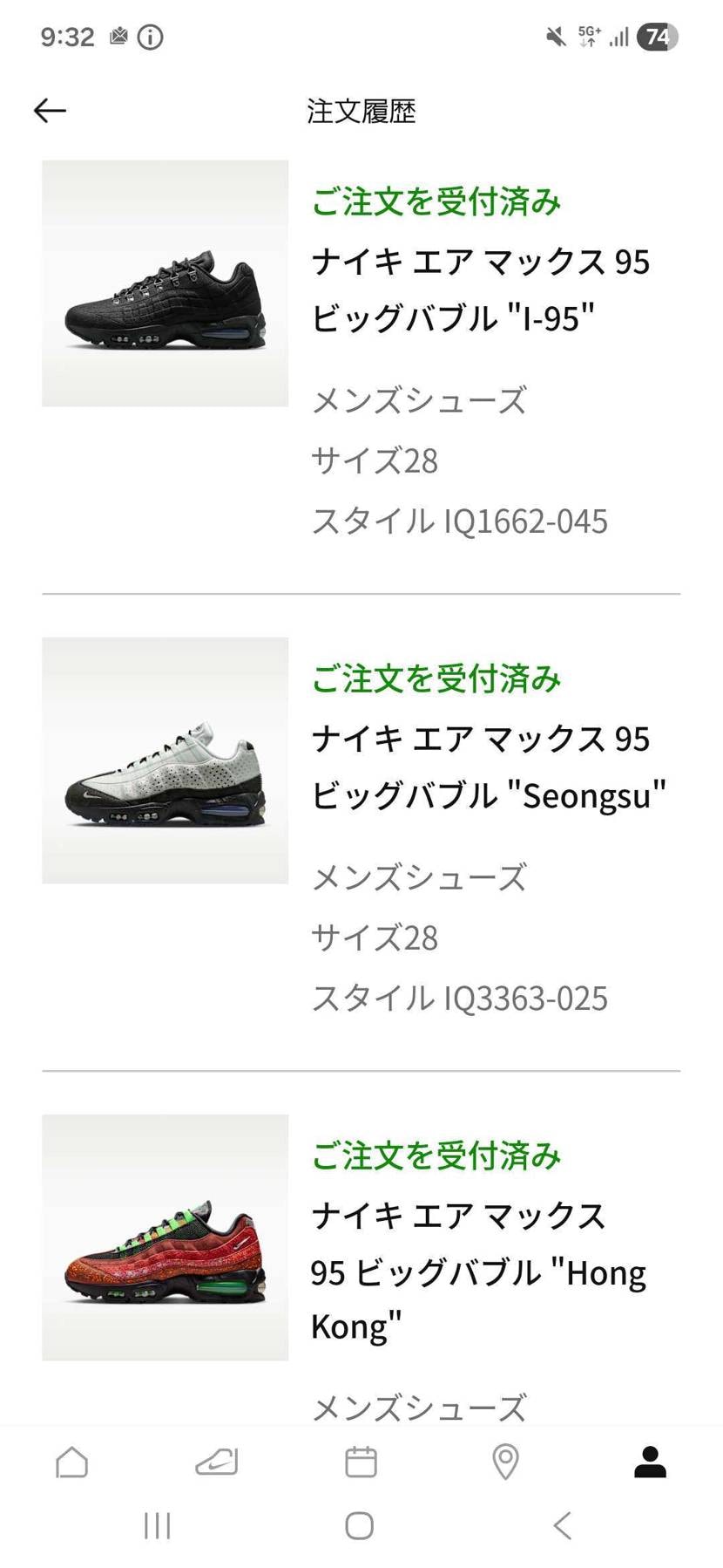 atmosで"Paris" GOT'EM！
SNKRSで"