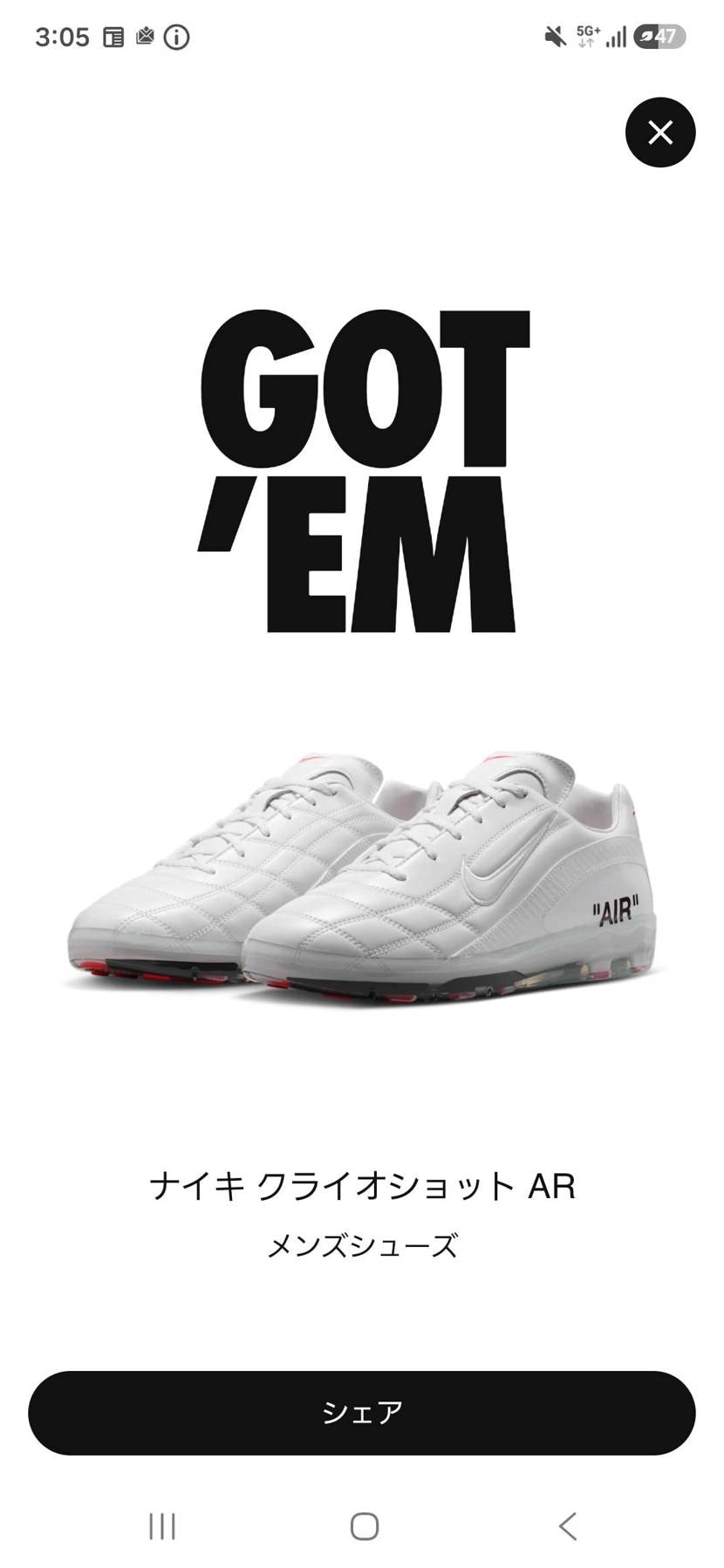 Virgil Abloh Archive (V.A.A.) × Nike Cry