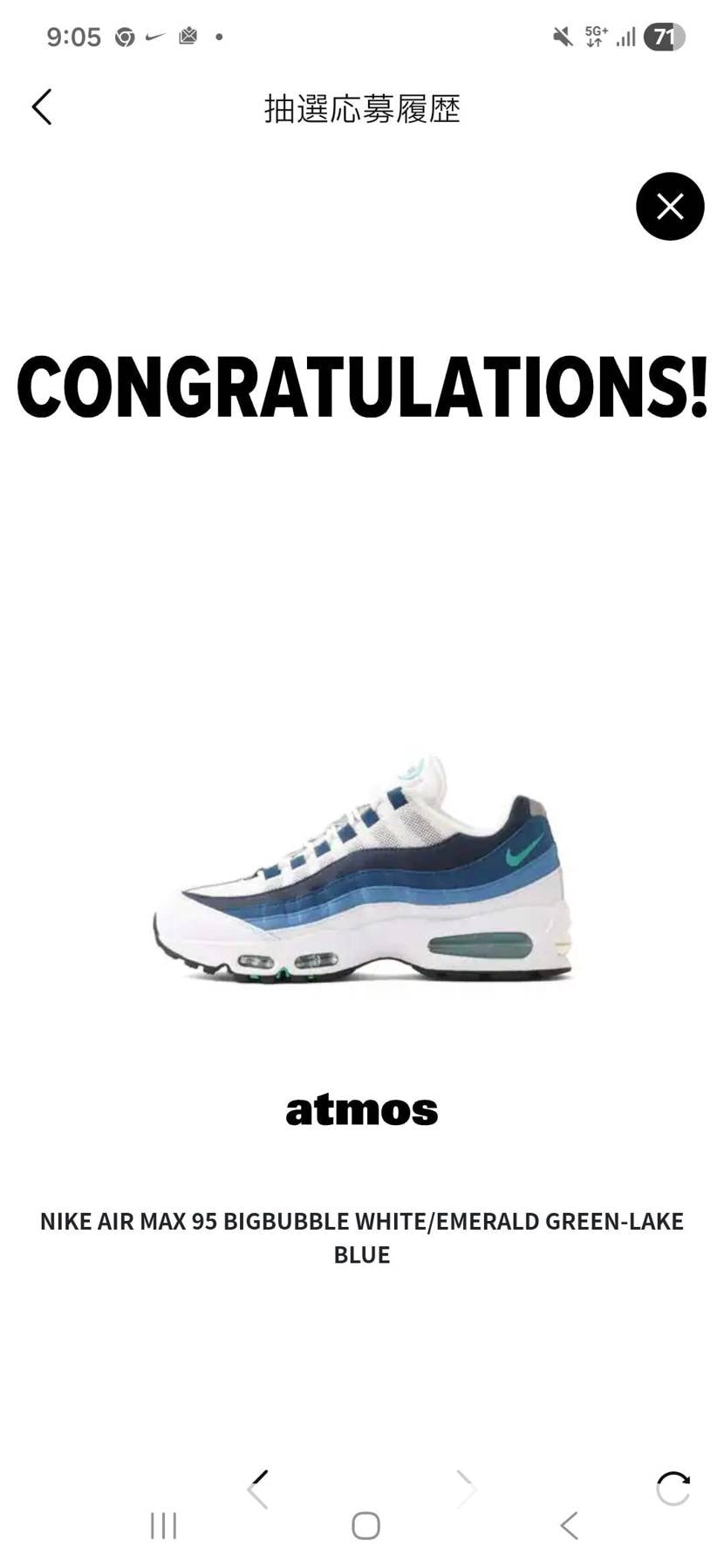 atmos抽選で当たりました😆
気に入ったのがあればですが、一旦95買うのは終