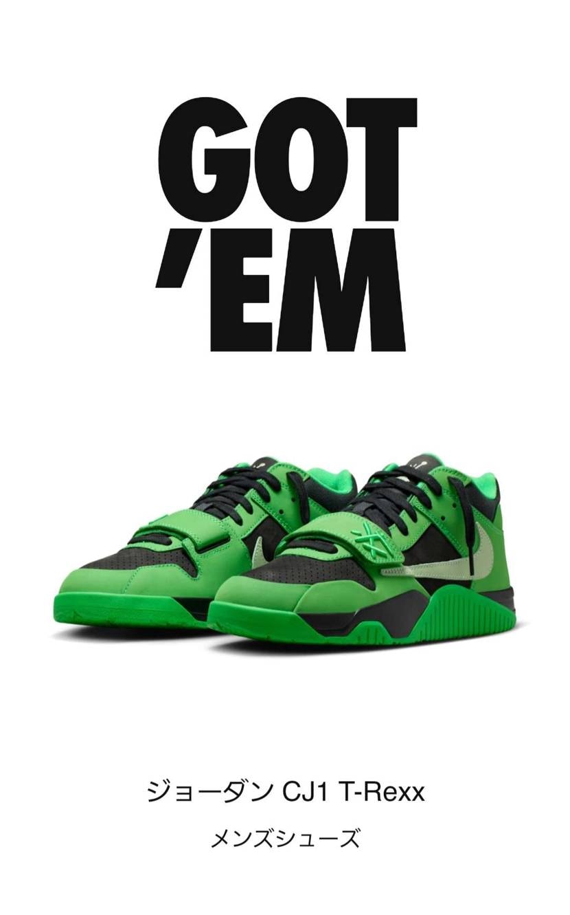 Travis Scott × Nike Jordan Jumpman Jack 