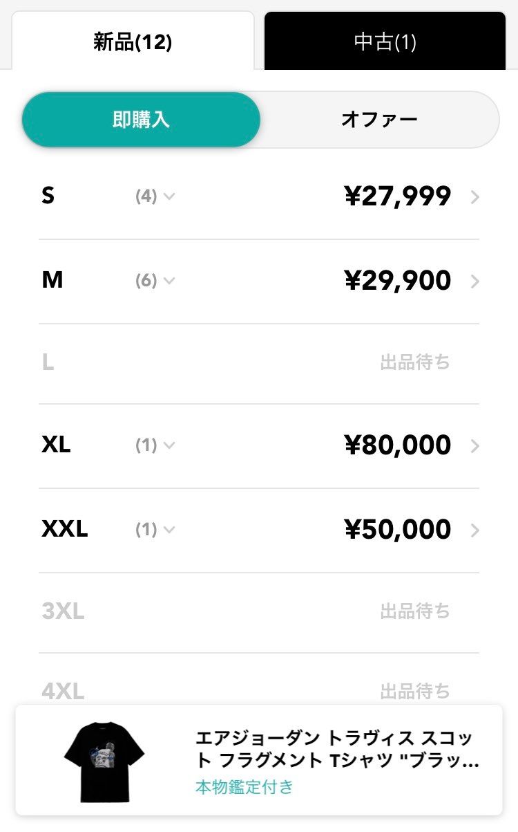 Tシャツ黒＆青が気になってて着画を見たいんですけどSNS等でもなかなか見つかりま