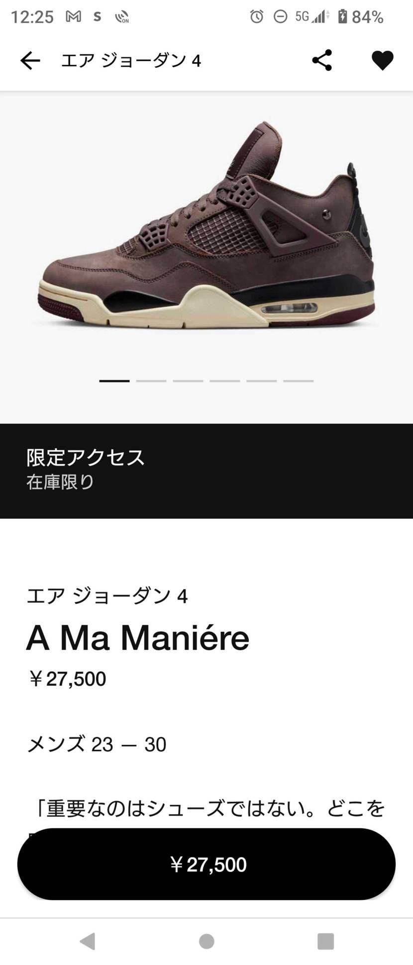 アママもトラヴィスも限定アクセス通知気づかなかったんですけど！！設定しっかりやっ
