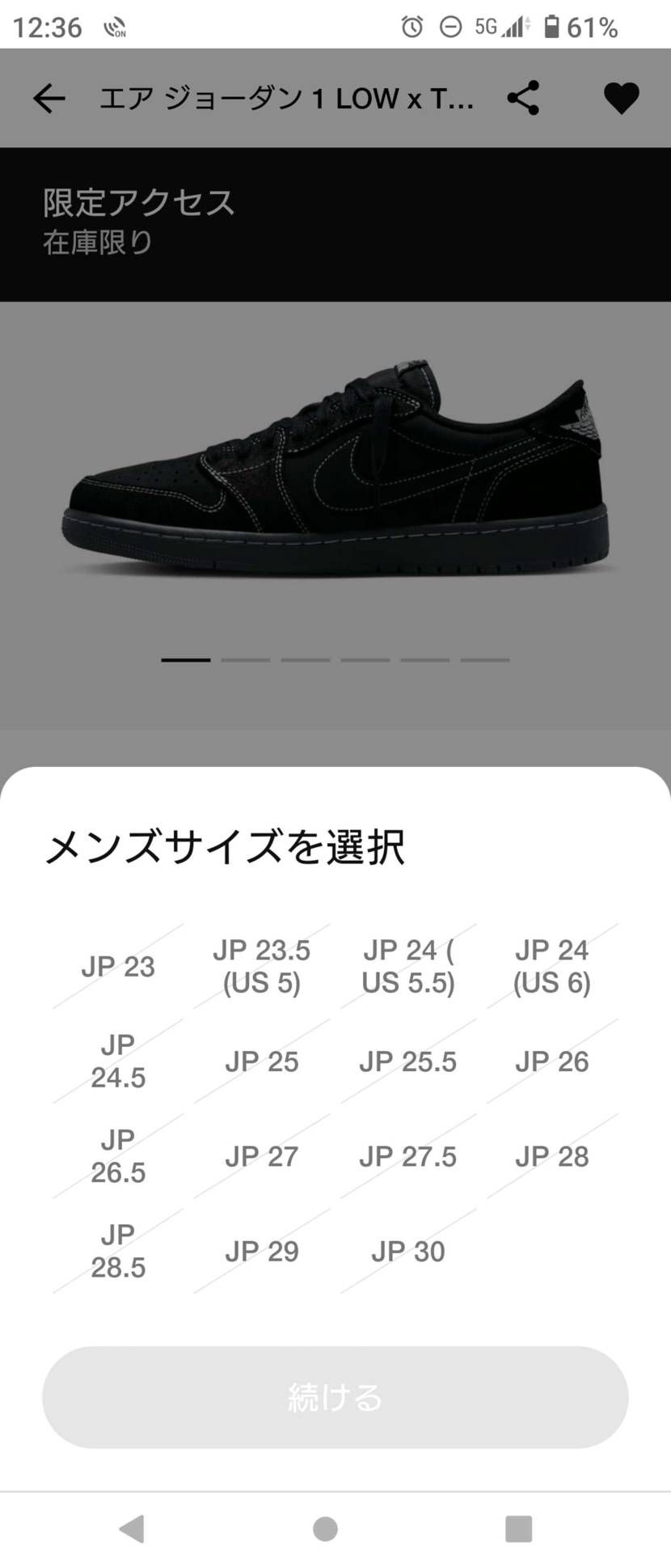 アママもトラヴィスも限定アクセス通知気づかなかったんですけど
