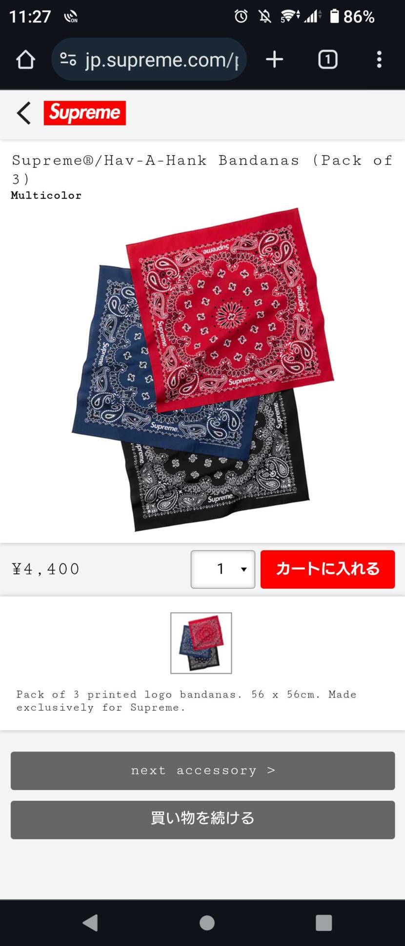買ったは良いけどどうやって使おうか、、