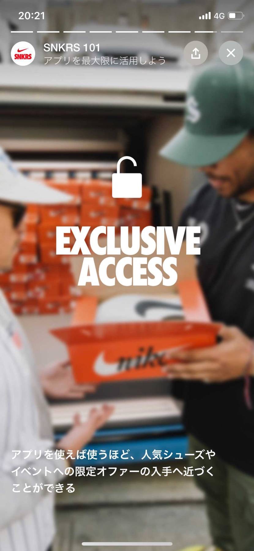 ナイキ様からお達しでございます‼️