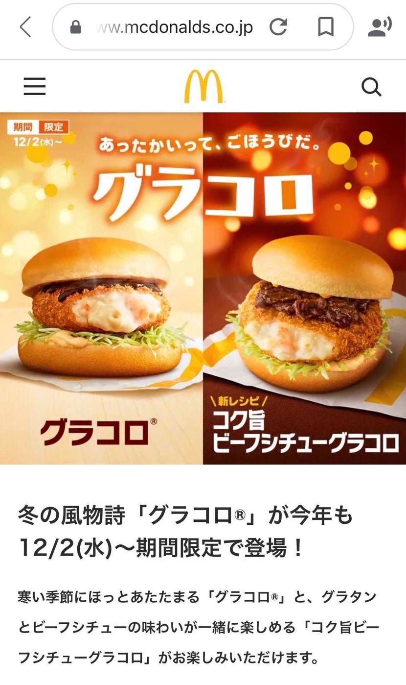 私とした事が靴に夢中になってしまって忘れていました…
12/2  グラコロ販売