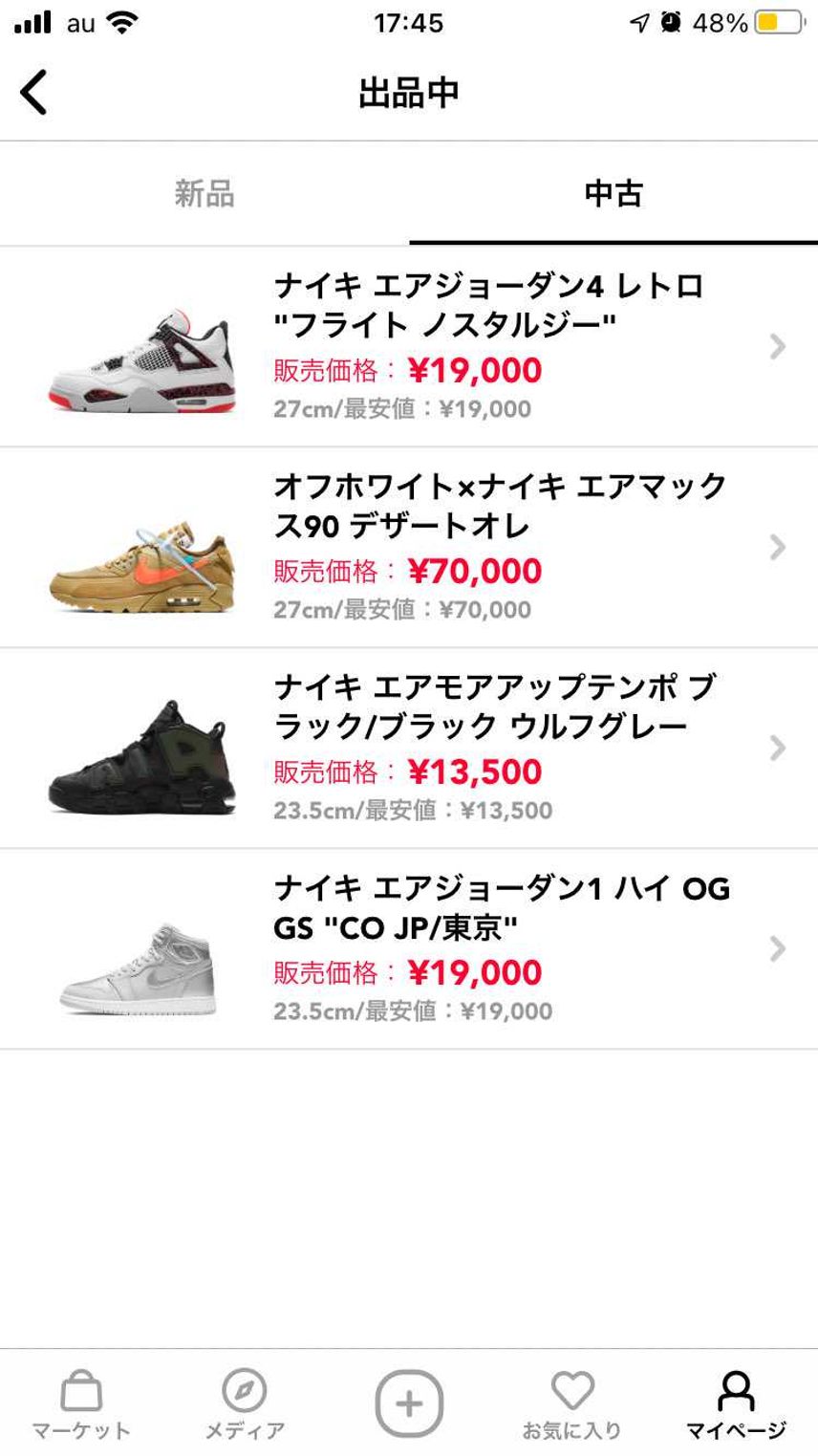 中古で出品中です
良かったら見てください!
値下げ交渉も多少なら受け付けてま