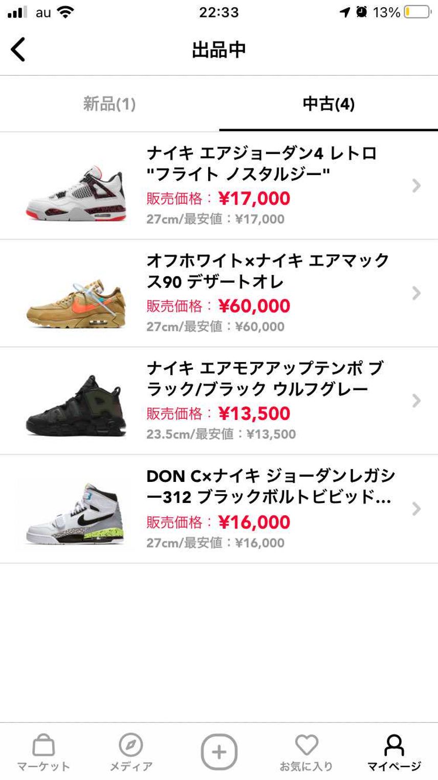 中古で出品中です。
良かったら見てください!!
値下げ交渉も受け付けます