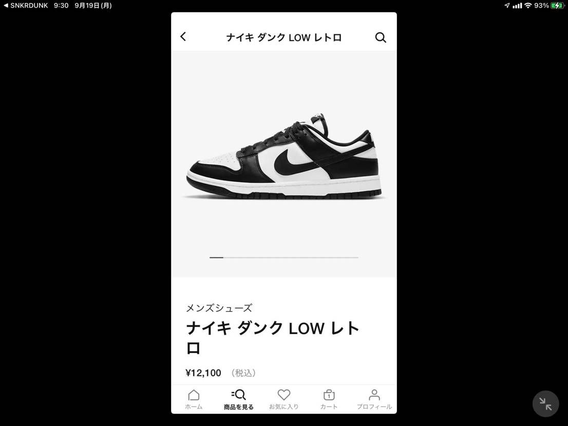 今回も買えず残念😔
いつになったら😔