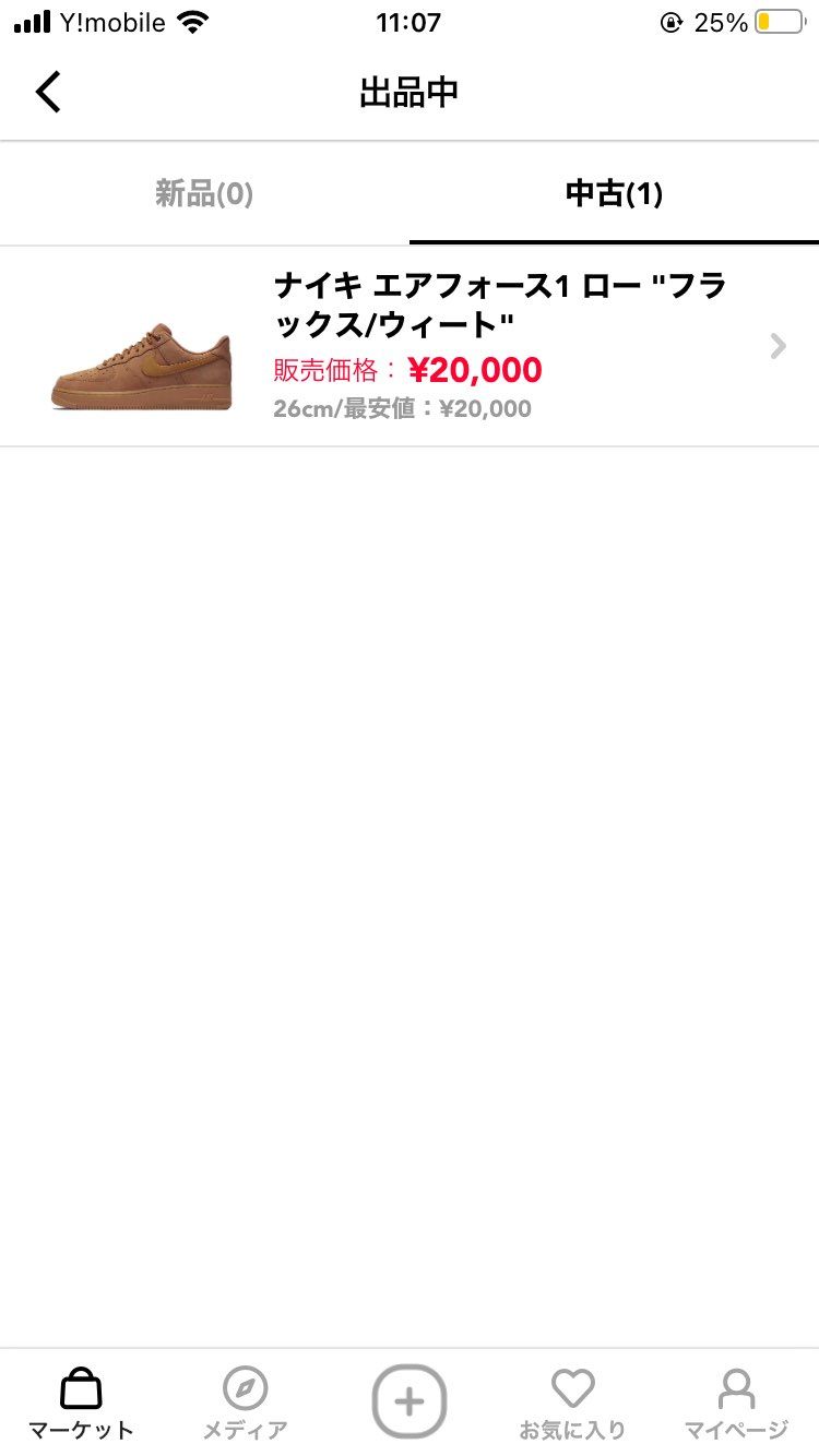 初めて出品しました！是非購入よろしくお願いします🙏