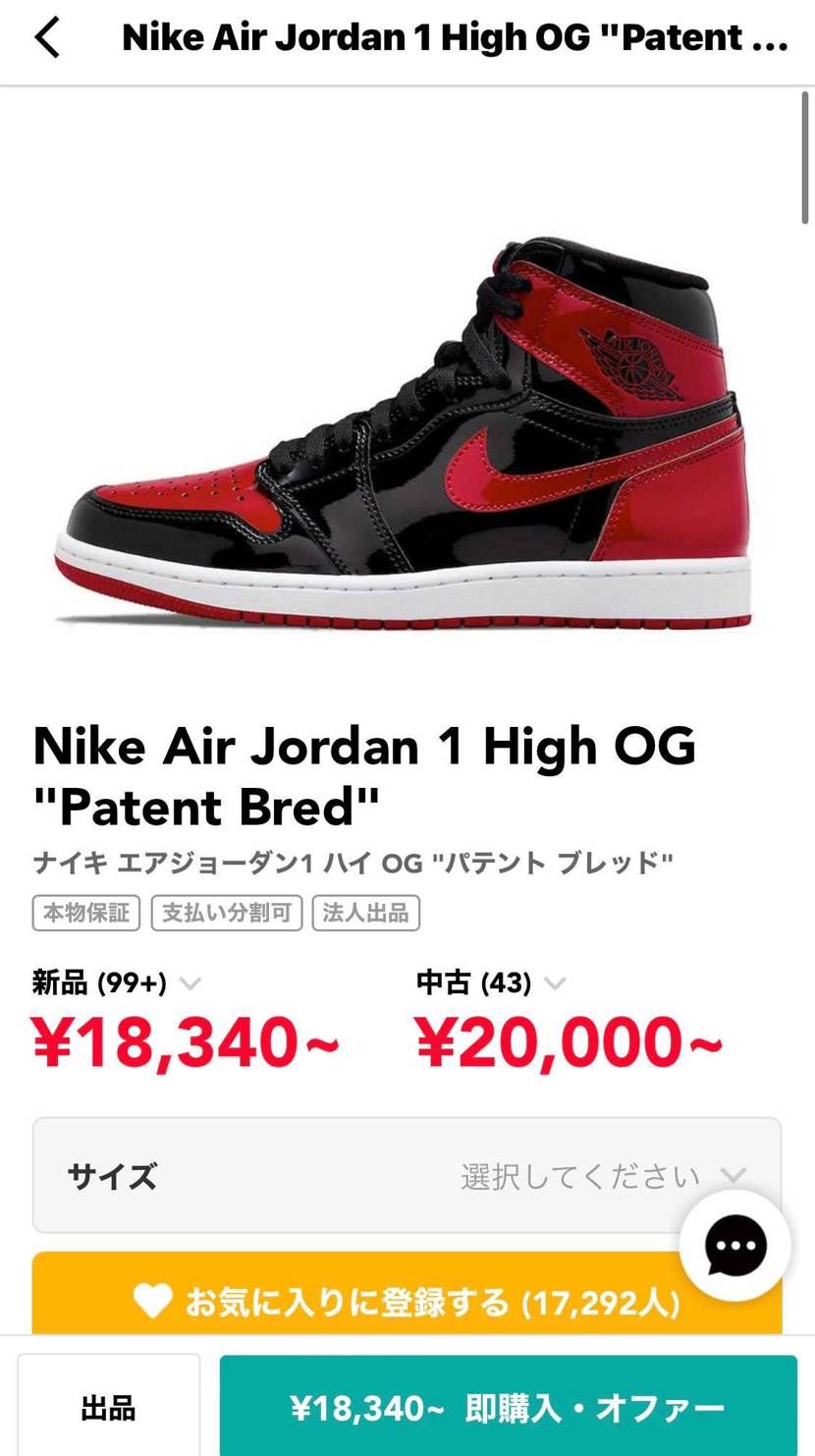 欲しい(´；ω；｀)
けど、AJ1のheritage買ったばっかだからマミーに