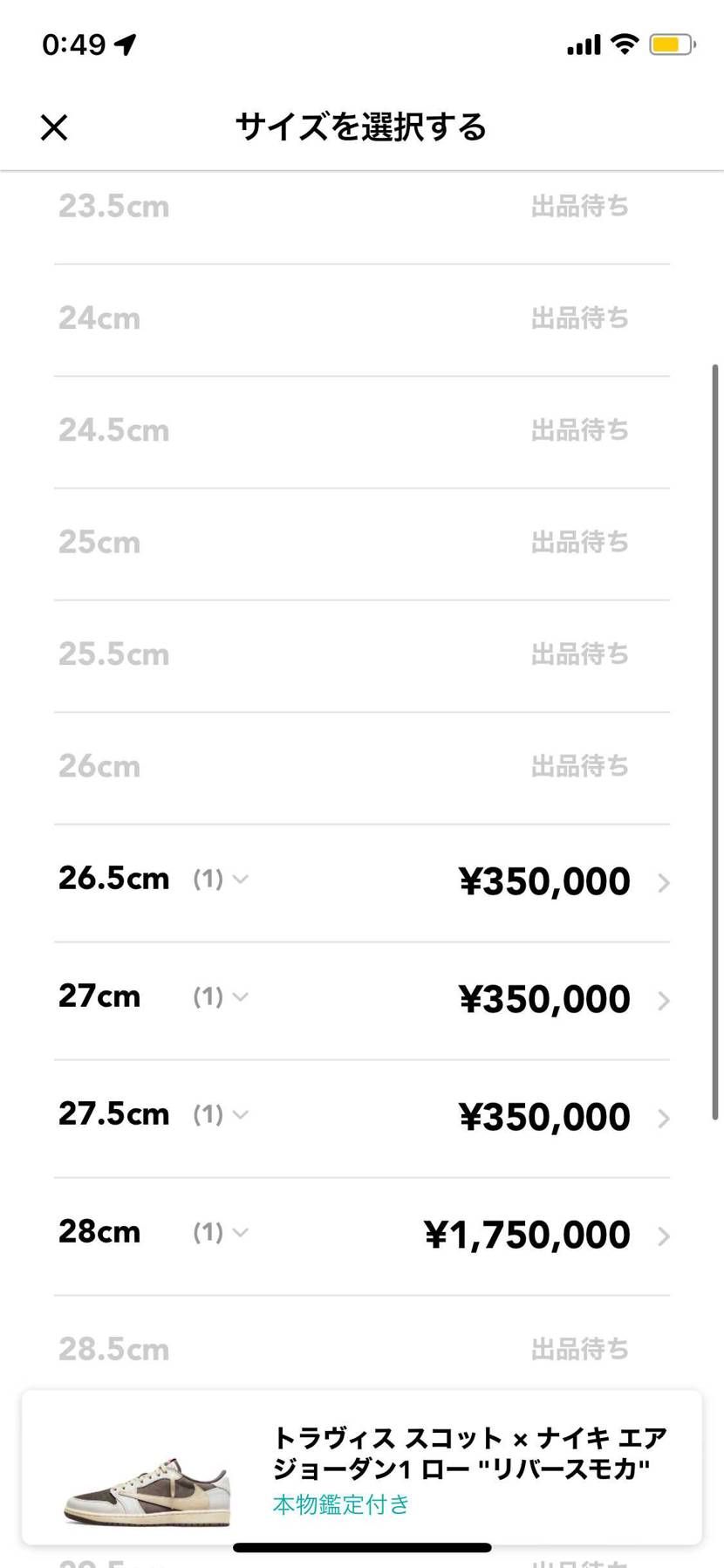 素朴な疑問なんですけど、まだ発売されてないtravisを相場を上げるためにこのよ