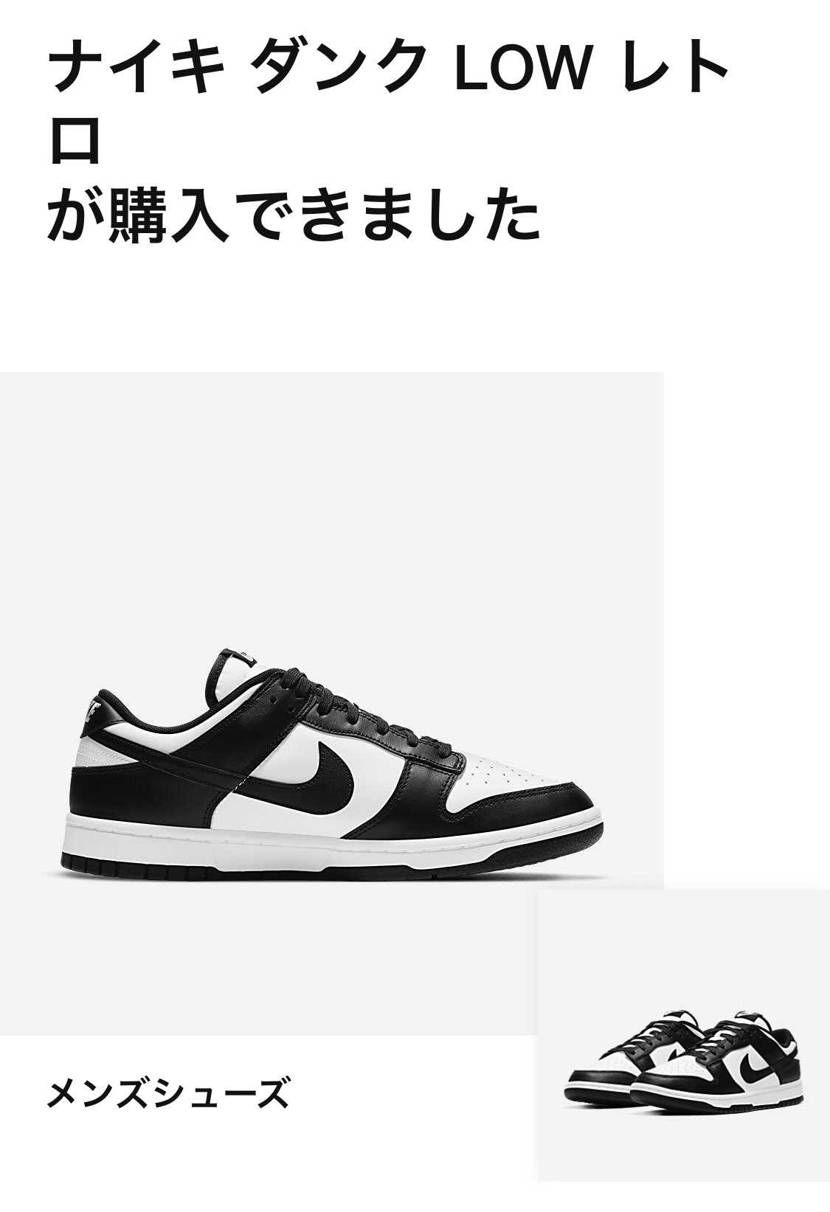 久し振りにパンダGET。
パンダ何足あっても良いですからね！